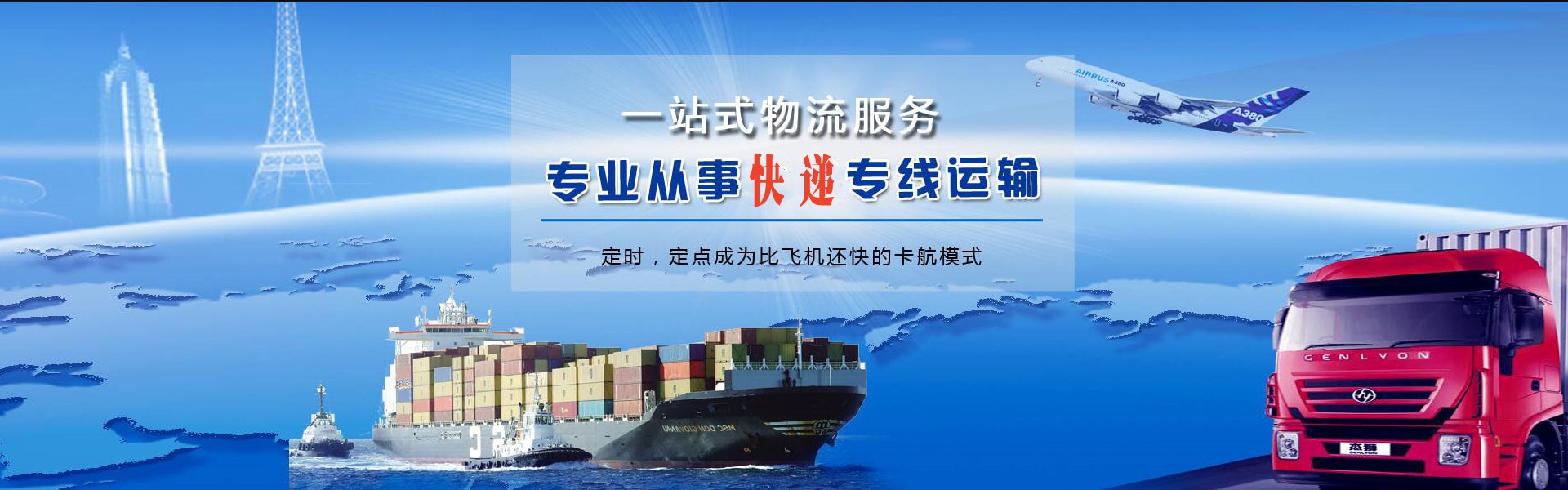 安溪到保加利亚物流公司-安溪至保加利亚物流专线-安溪空运到保加利亚-优时通物流有限公司