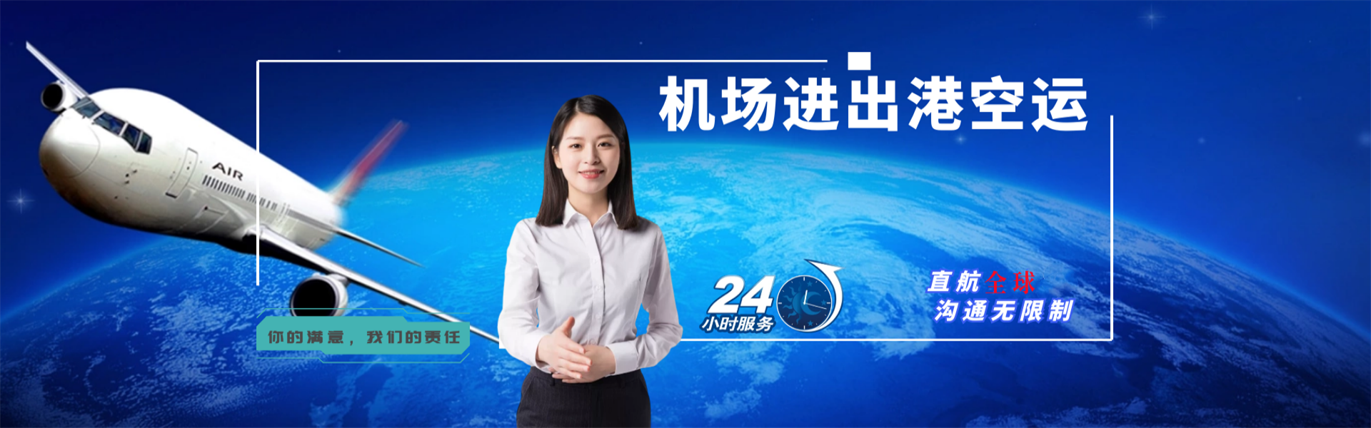 安溪到保加利亚物流公司-安溪至保加利亚物流专线-安溪空运到保加利亚-优时通物流有限公司
